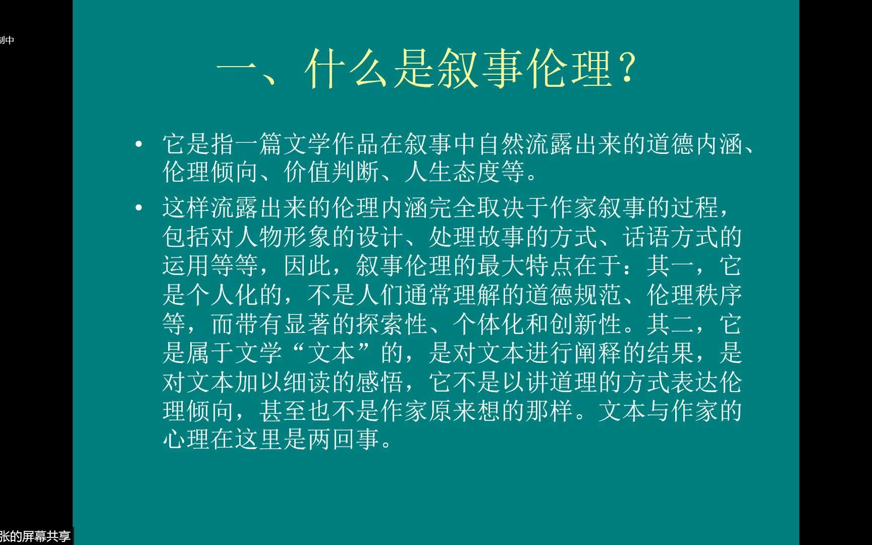 [图]文学伦理学