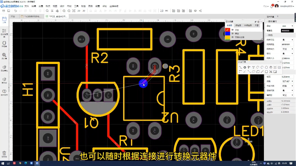 十分钟教你制作电路板哔哩哔哩bilibili