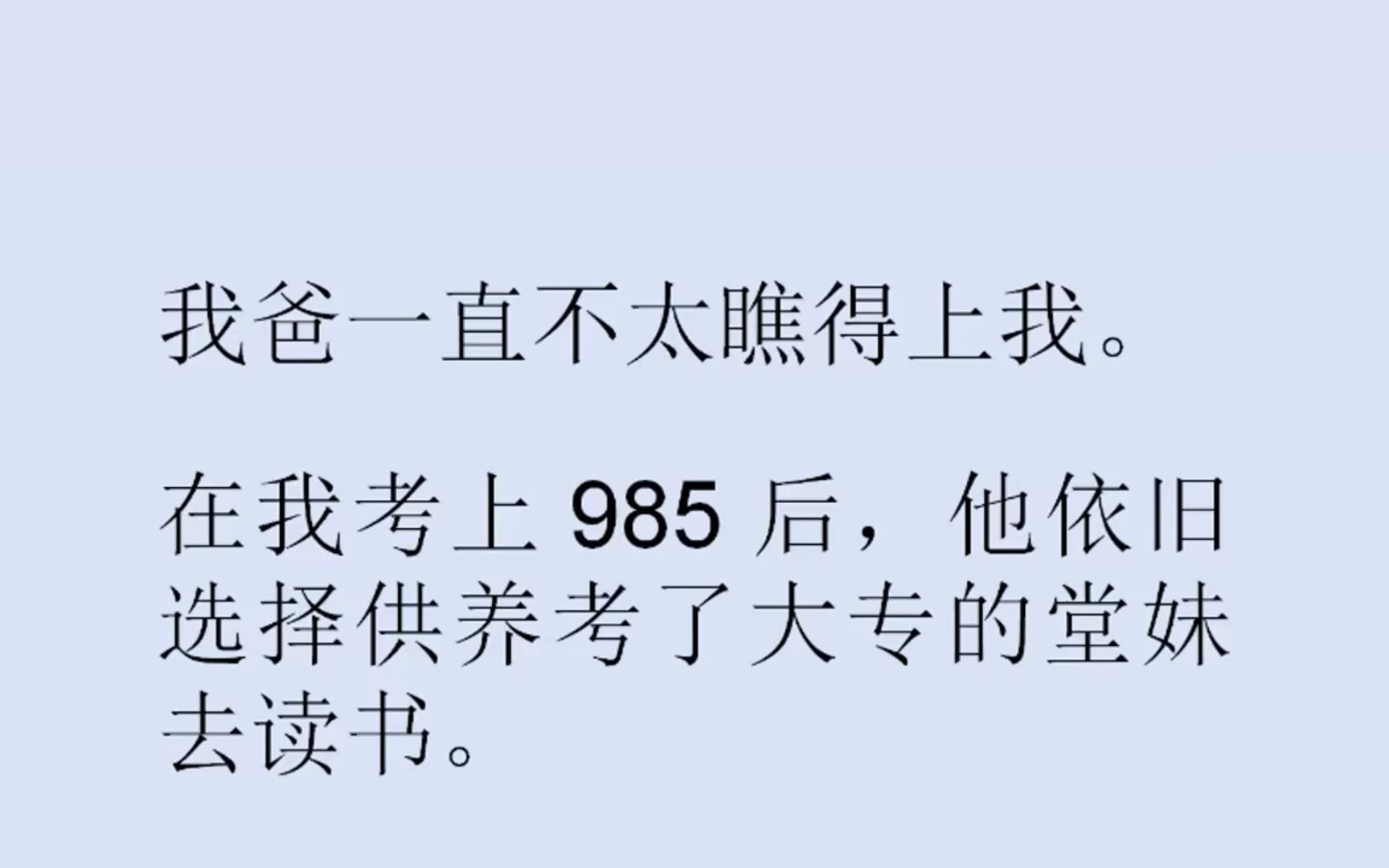 我重生后的第一件事,就是扔掉手里的玻璃珠,飞奔回家.前世,每隔几天,我爸就要求我放学后必须在外玩儿够两小时才能回家. 后来因此我被人贩子拐...