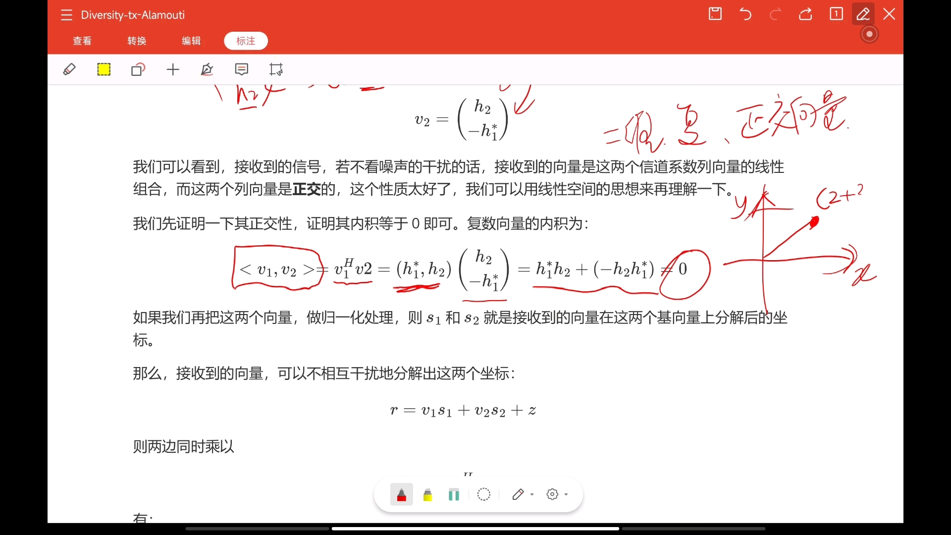 发射分集 Space Time Block Coding (STBC) 浅说哔哩哔哩bilibili