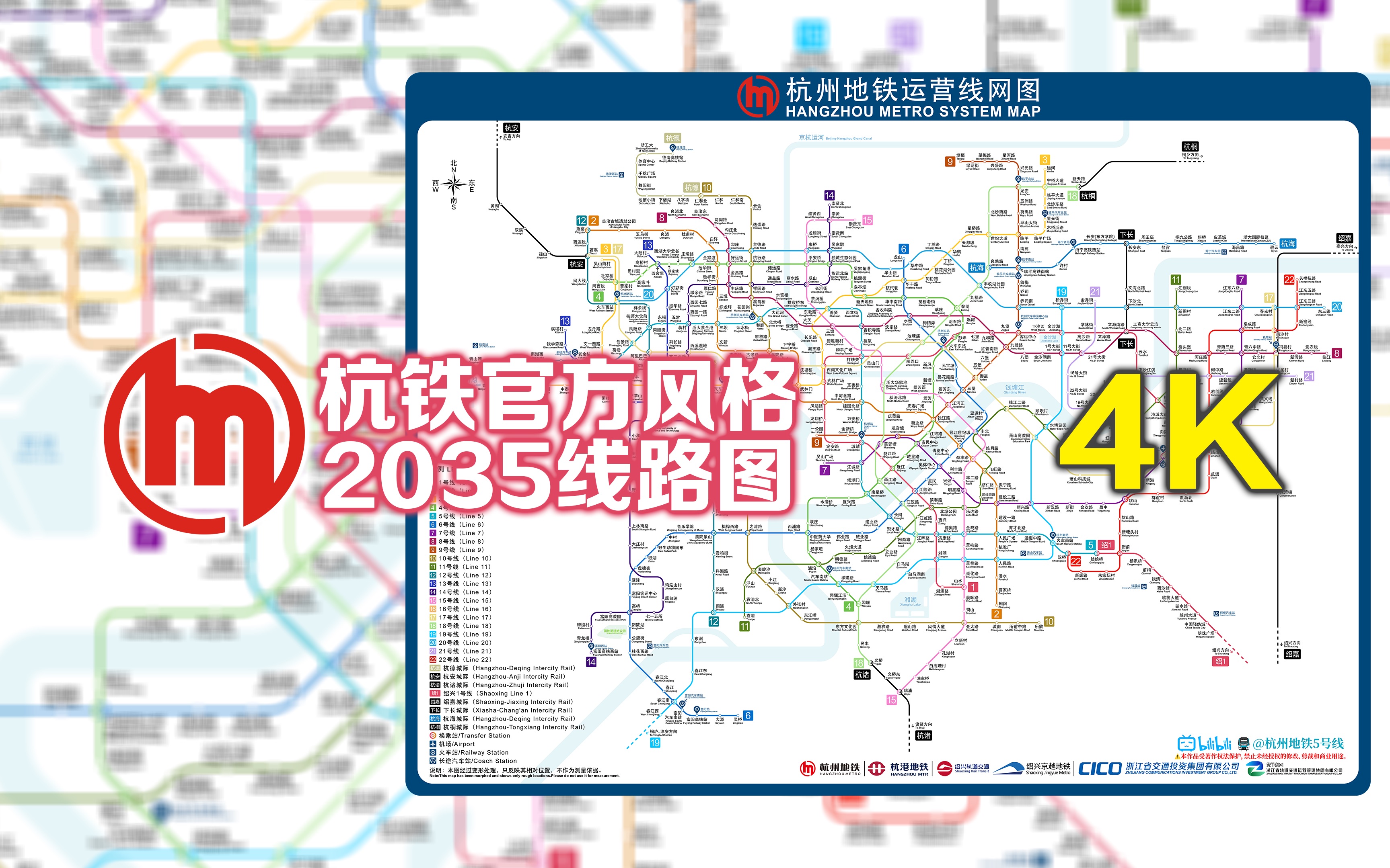【杭州地铁】官方风格!规划和自然资源局版2035线路图