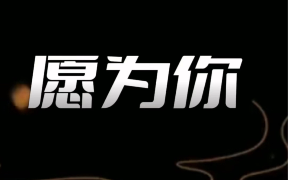 [图]#陪你度过漫长岁月 #就这样牵着你的手 #让世界充满爱 #愿所有幸运不期而遇 #当我们老了