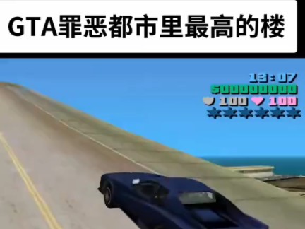 GTA罪恶都市最高的楼mod哔哩哔哩bilibili罪恶都市