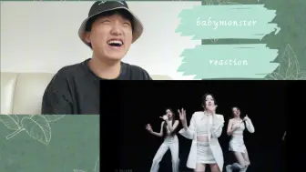 Descargar video: 【babymonster reaction】全员帅疯了啊，有点喜欢申厦蓝了呢