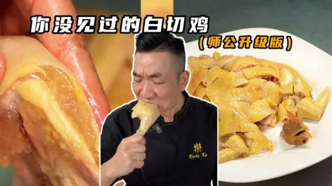 关注厨师徐嘉乐投稿了视频