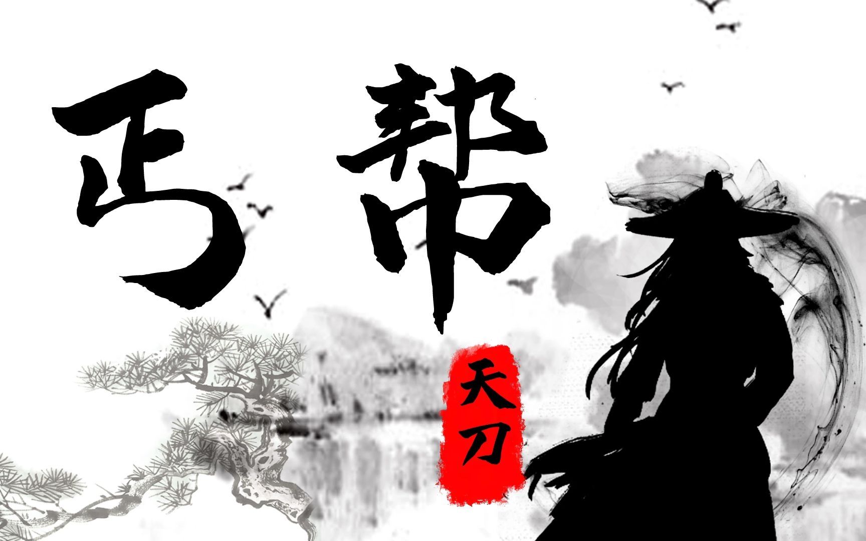 天涯明月刀ol《幽夜从龙》2021丐帮养成职业攻略图文版