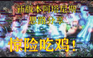 Download Video: 集结部队！新版本大主教强度依旧【摸鱼的四十三】【星际酒馆】