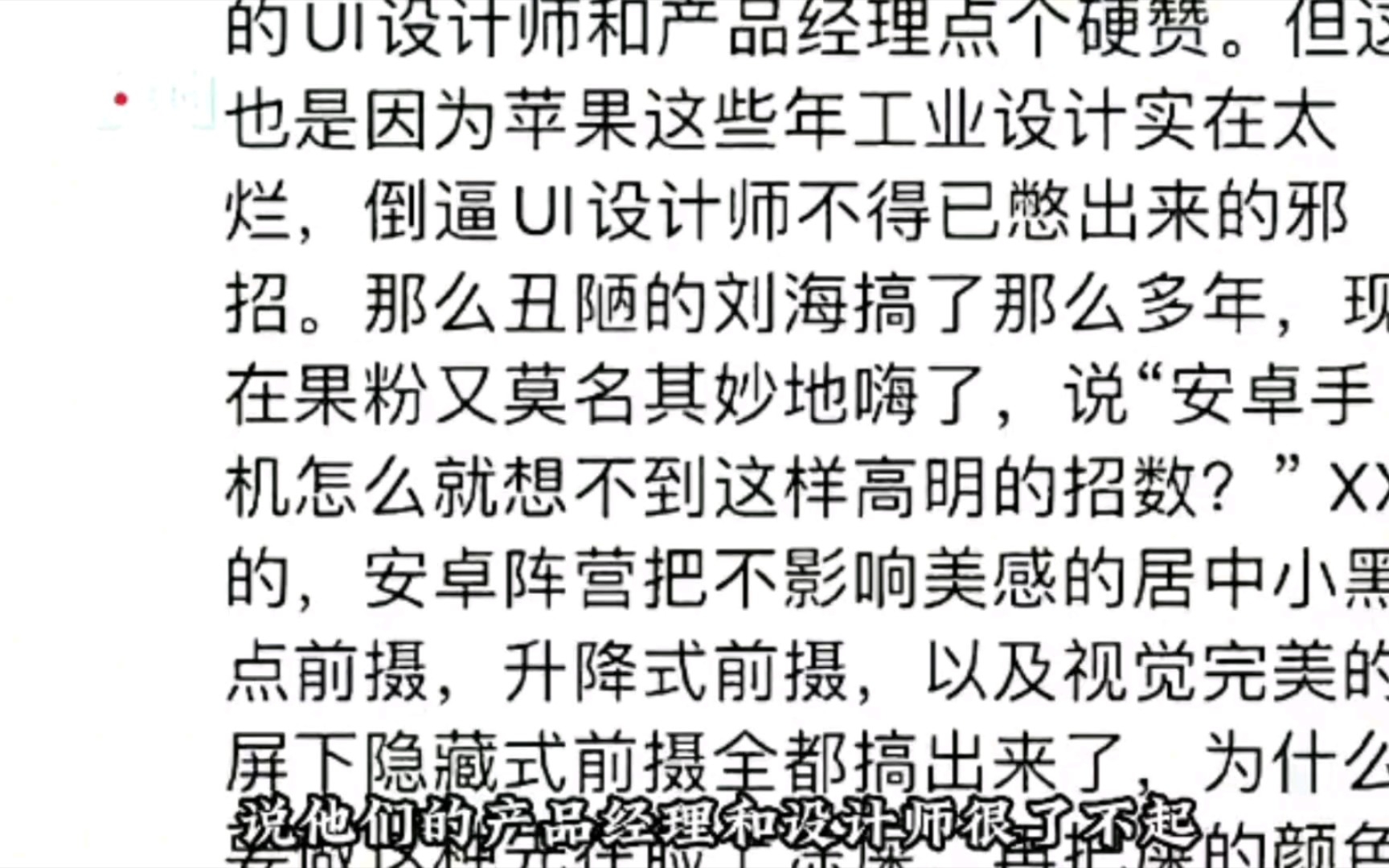 罗永浩回应旗下美国子公司iPhone14灵动岛事件哔哩哔哩bilibili