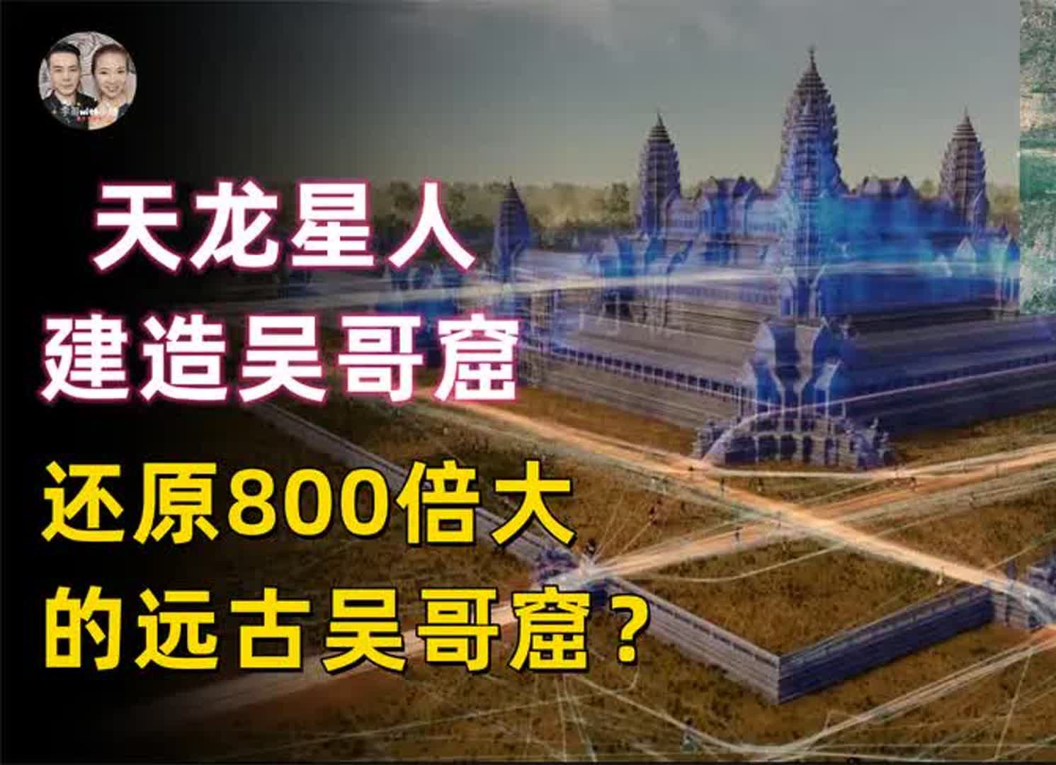 俄克格勃绝密档案泄露天龙星人,人首蛇身远古神话真实存在证据?哔哩哔哩bilibili