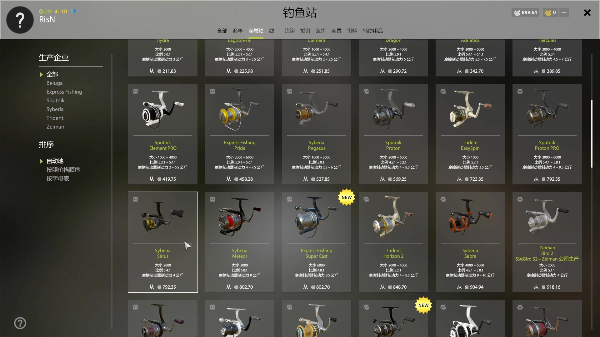 《俄罗斯钓鱼4》:当你拥有三套149后的路线