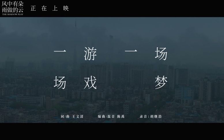 一场游戏一场梦文字图片