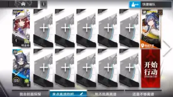 【明日方舟】CF-EX-5突袭，令单核