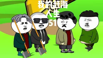 Tải video: 工厂被村民阻工，闹事（51）