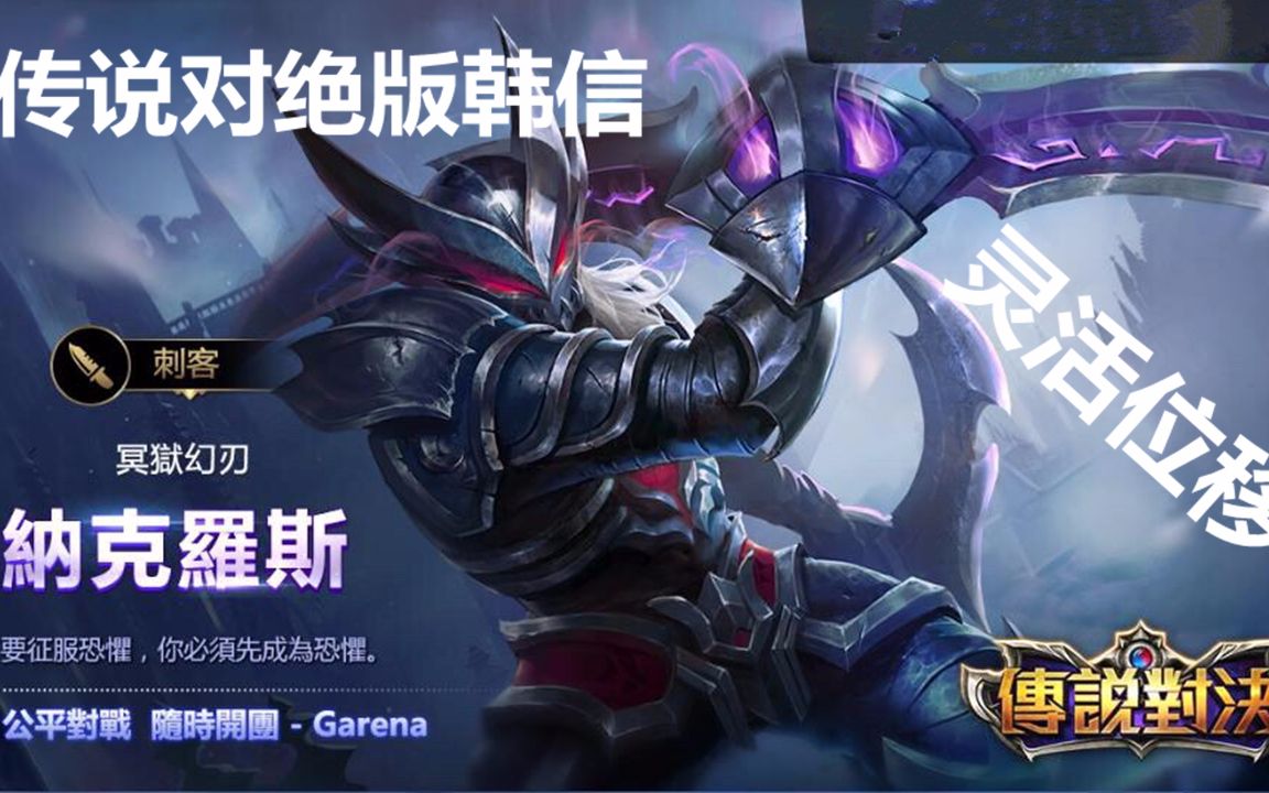 小陈老师传说对决纳克罗斯测评教学灵活位移