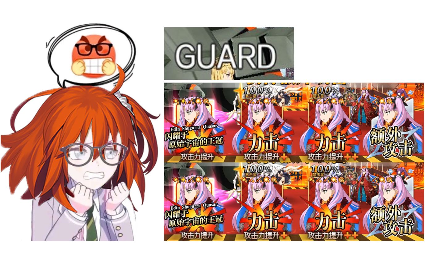 [fgo]宇宙凛 2t 欧罗巴 妖精骑士杯高难6