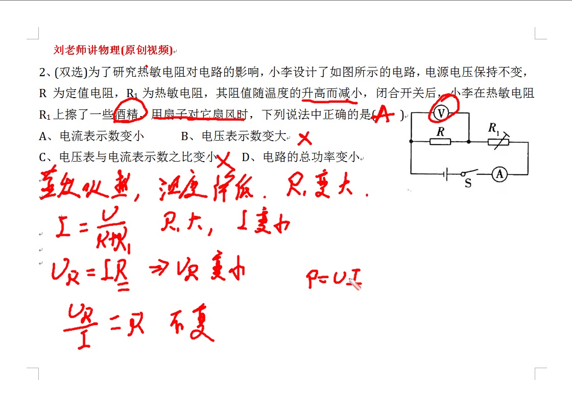 热敏电阻的分析哔哩哔哩bilibili