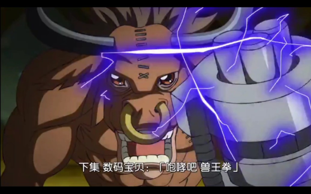 数码宝贝大冒险第19集预告【咆哮吧!霸王拳】狮子兽出场