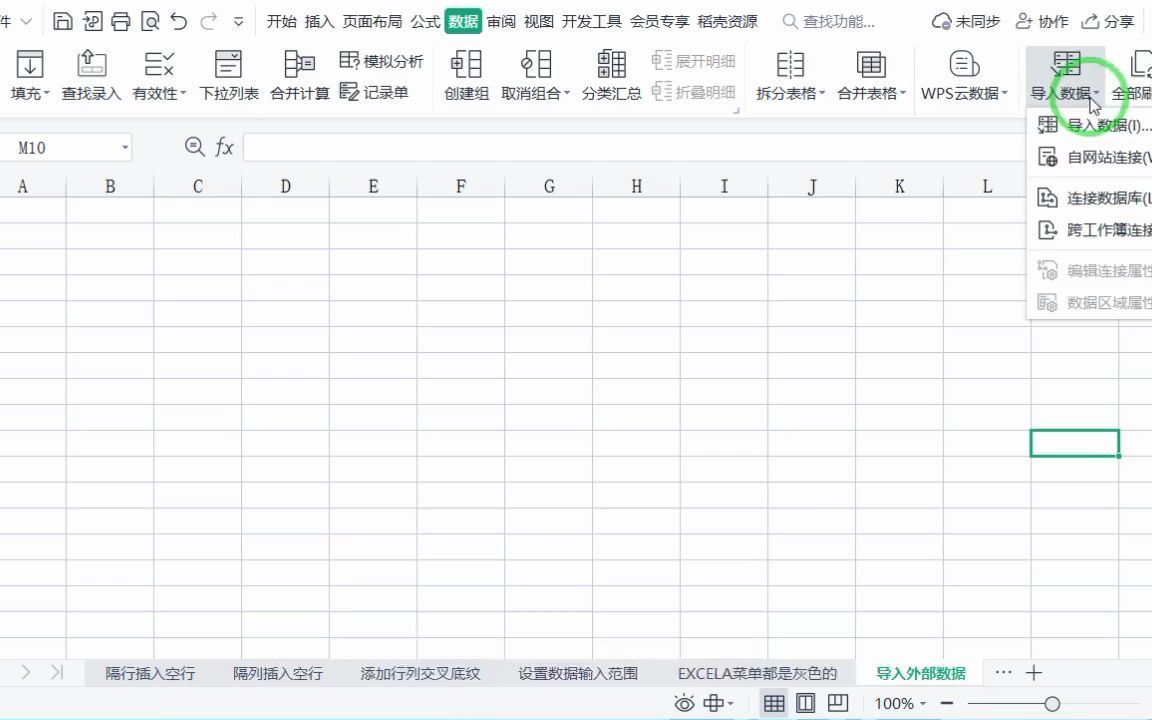 如何在Excel中直接获取网络数据,在网上下载表格? #excel #  抖音哔哩哔哩bilibili