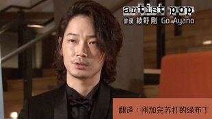 小栗旬 我们的时代对谈小栗旬绫野刚蜷川幸雄 甘栗屋 哔哩哔哩 つロ干杯 Bilibili