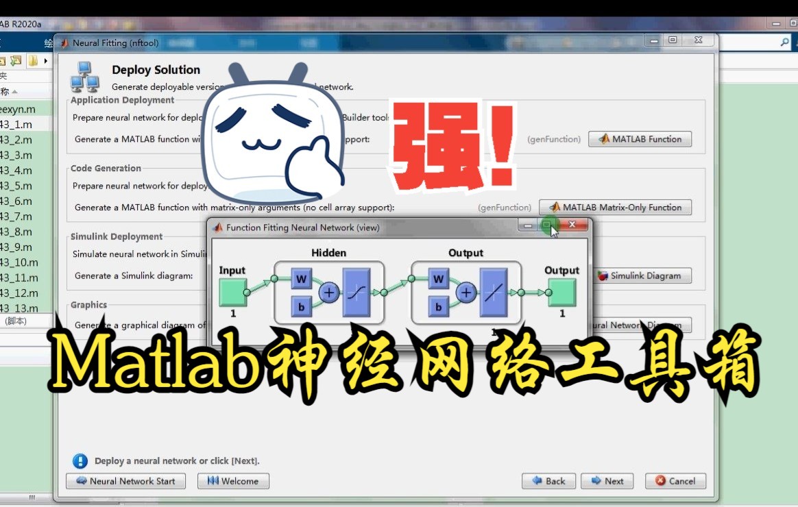 43.23/Matlab神经网络工具箱速学哔哩哔哩bilibili