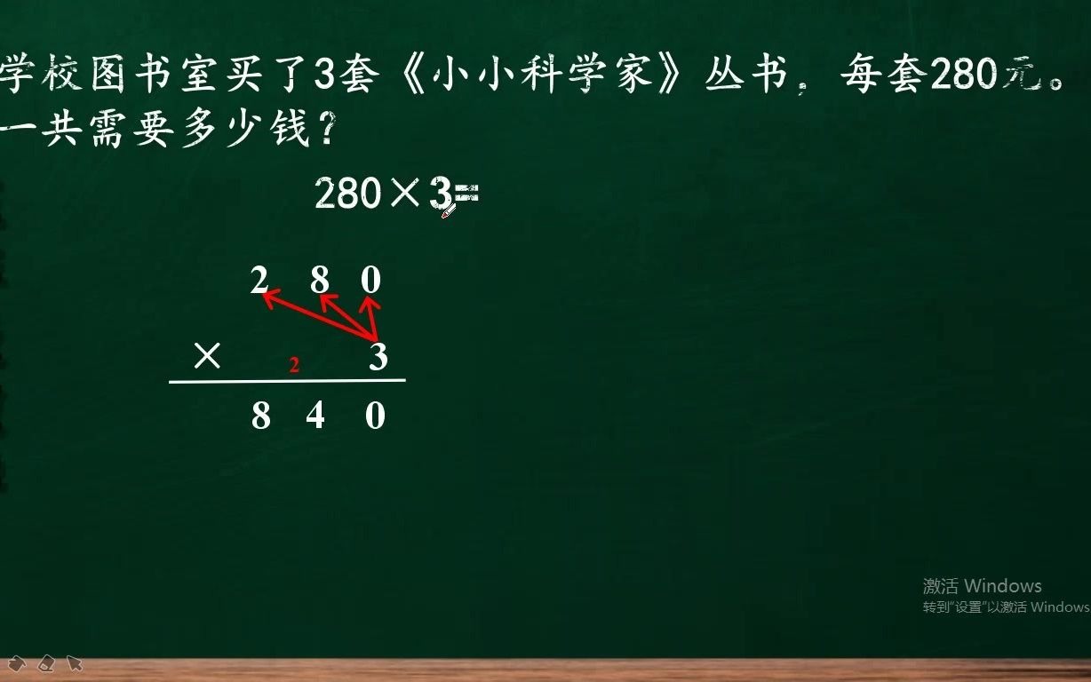 [图]三年级乘法竖式，一个因数末尾有0的乘法竖式计算