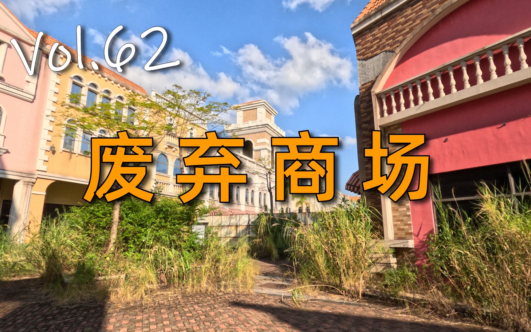 [图]【404】广东城市探险(1)：佛山新昌奥特莱斯