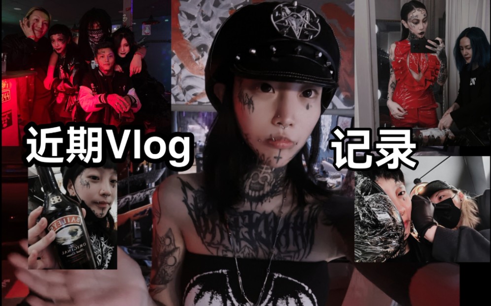 【纹身师GanGan的Vlog】广州丨近期日常记录哔哩哔哩bilibili