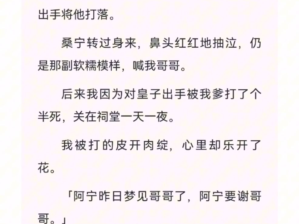 和亲的小公主死了.齐国人放肆大笑「大梁的公主不好玩,弄几下就死了,那身段滋味儿哥几个还没尝够啊」他们欺公主无人依靠,笑她毫无反抗之力.可...