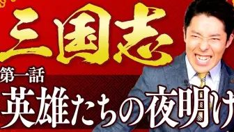 中田敦彦 莎士比亚的四大悲剧 麦克白 解说 生肉 哔哩哔哩 Bilibili