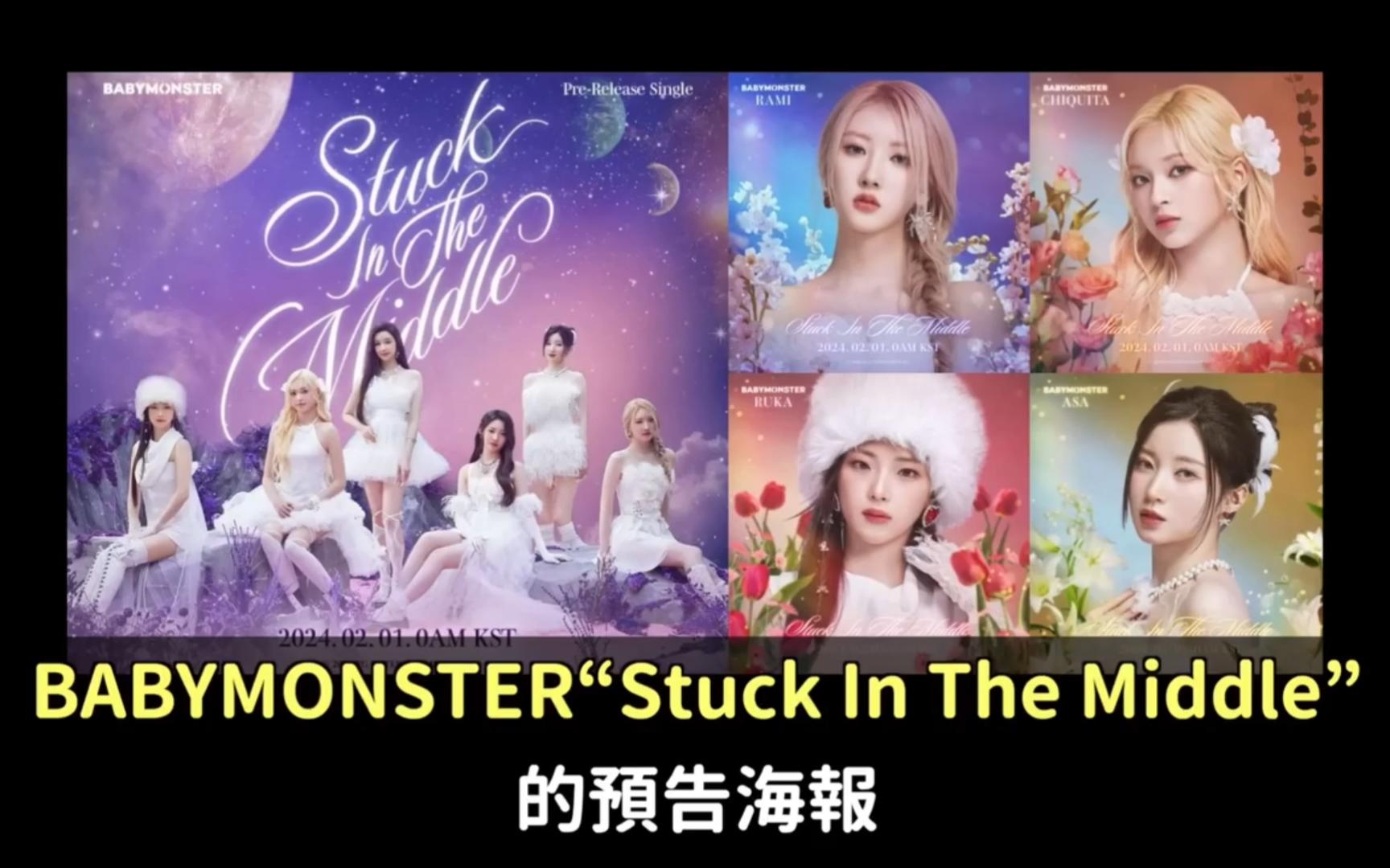 韩娱速报:这都要被骂?BABYMONSTER回归海报引争议?网漫改编韩剧《影子美女》介绍哔哩哔哩bilibili