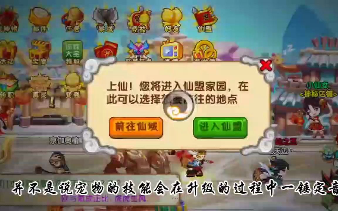 造梦西游ol内购版试玩第一件事要做么,心心念念的坐骑我终于拿到了呀手机游戏热门视频