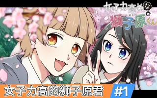 壮马君的高女子力 搜索结果 哔哩哔哩 Bilibili