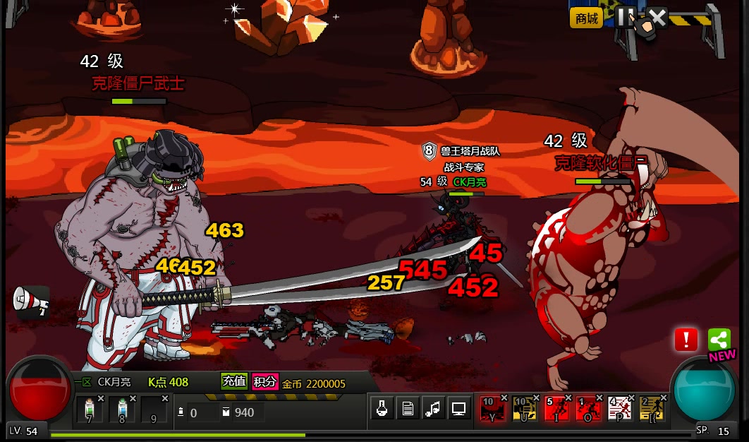 闪客快打7扫荡熔岩