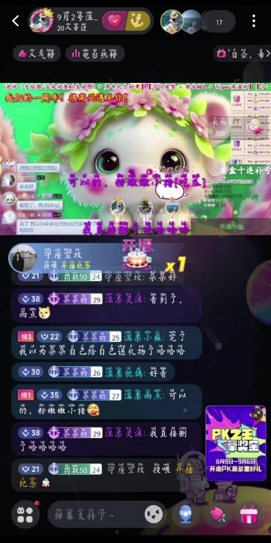 【1周年集锦】统一的头像,统一的名字前缀,统一的祝福语…那么多𐟎…12点过后还有好多忘记录频了,我记在心里了~谢谢大家[给心心]~~~当然要纪念...