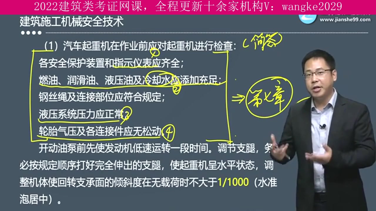 天津市,建筑类考试2022年全程班,监理工程师,解题技巧之降龙十八掌哔哩哔哩bilibili