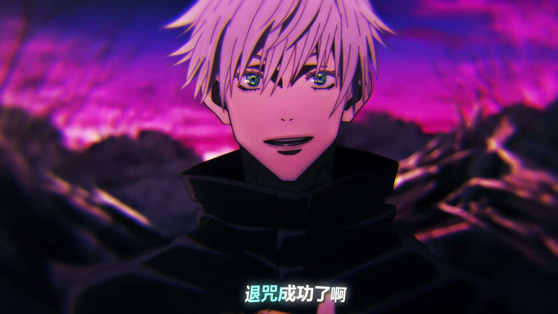 大帅哥五条老师#咒术回战