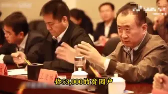 王健林霸气怒怼80后无礼县长