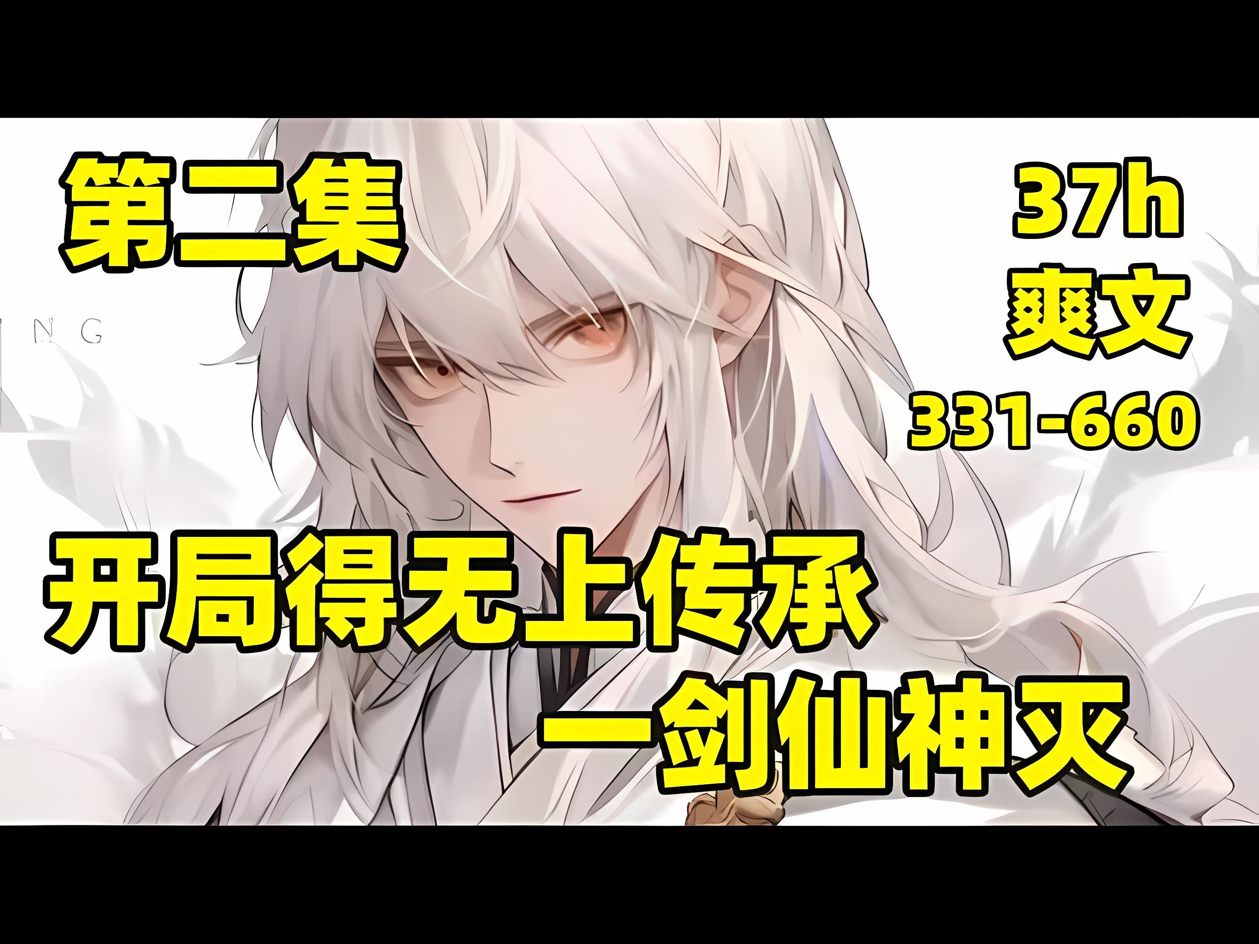 【开局得无上传承,一剑仙神灭】331660少年方辰,至尊道骨被夺,还遭受背叛,受尽羞辱的他,庆幸获得神秘小塔,接受无上传承,继承剑魔之血,得...