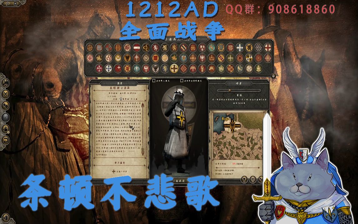 [图]【1212ad全面战争】中世纪3全面战争就是它了！！！条顿开（第一期）