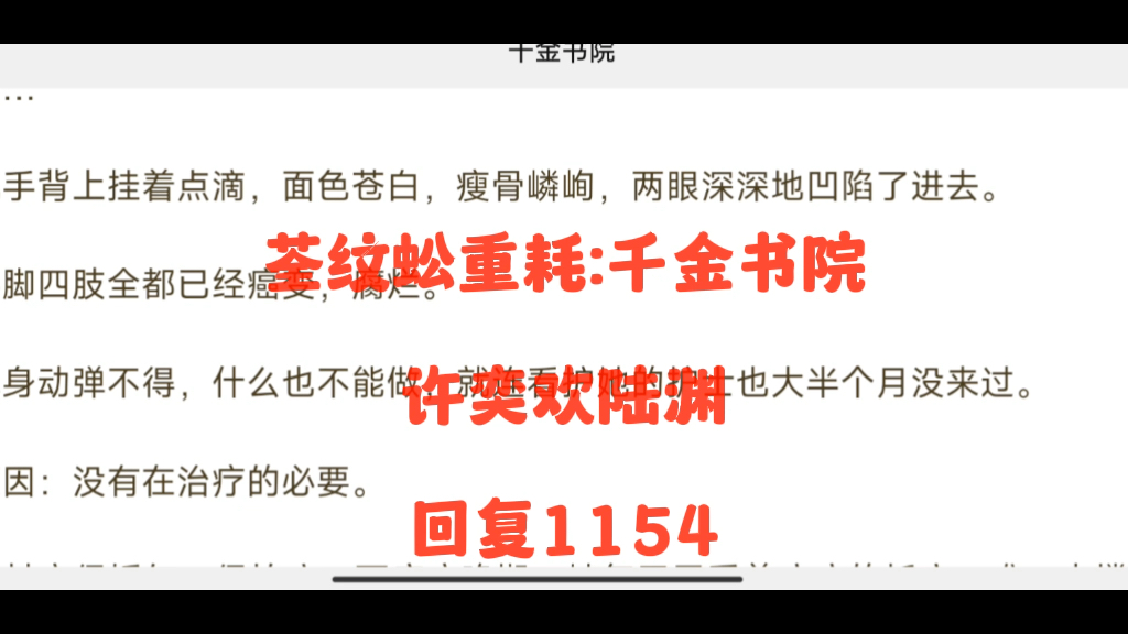 [图]【全文阅读】许奕欢陆渊，许奕欢陆渊，精彩小说