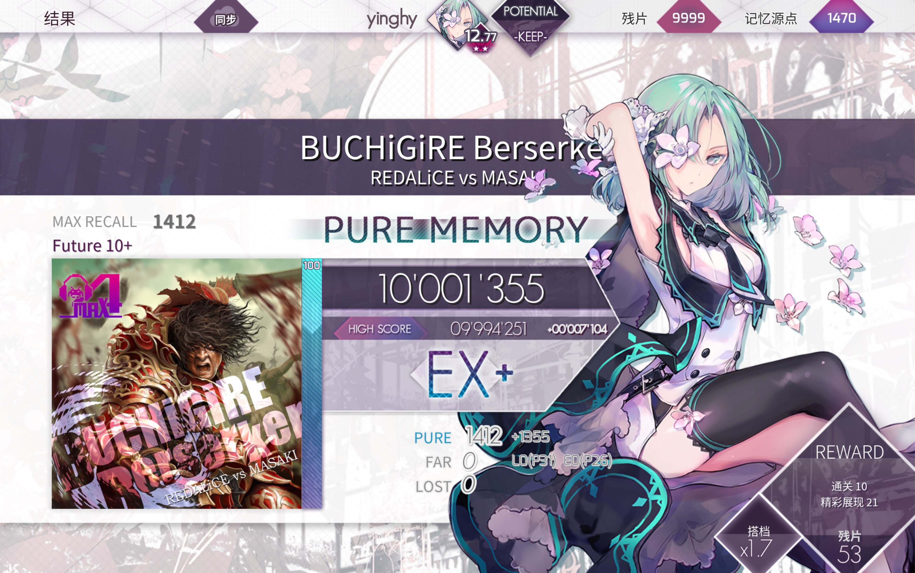 【Arcaea/超多24分底力曲】Buchigire Berserker 狂战士PM(max57)哔哩哔哩bilibili