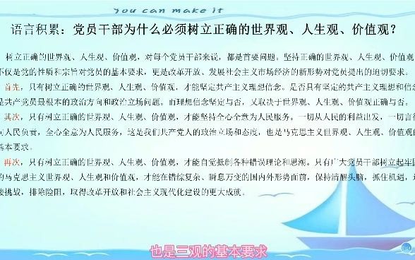 面试储备:党员三观哔哩哔哩bilibili