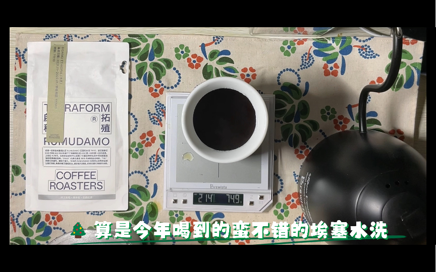 [图]宿舍Coffee Vlog 39 如目达摩水洗自创新冲法 一杯干净的青葡萄果茶