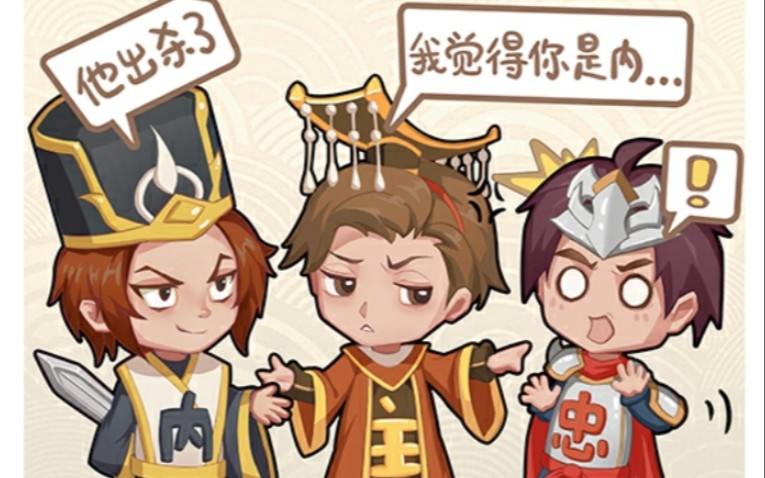 英雄杀身份局反贼夏桀093