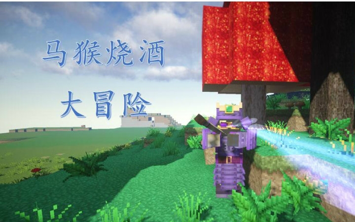 【小德桑】Minecraft马猴烧酒大冒险 P2425 城堡就是要有大气的窗户哔哩哔哩bilibili