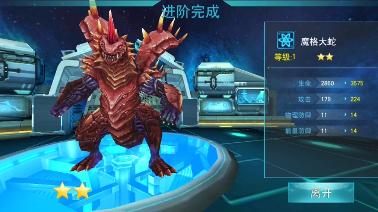 终于获得魔格大蛇