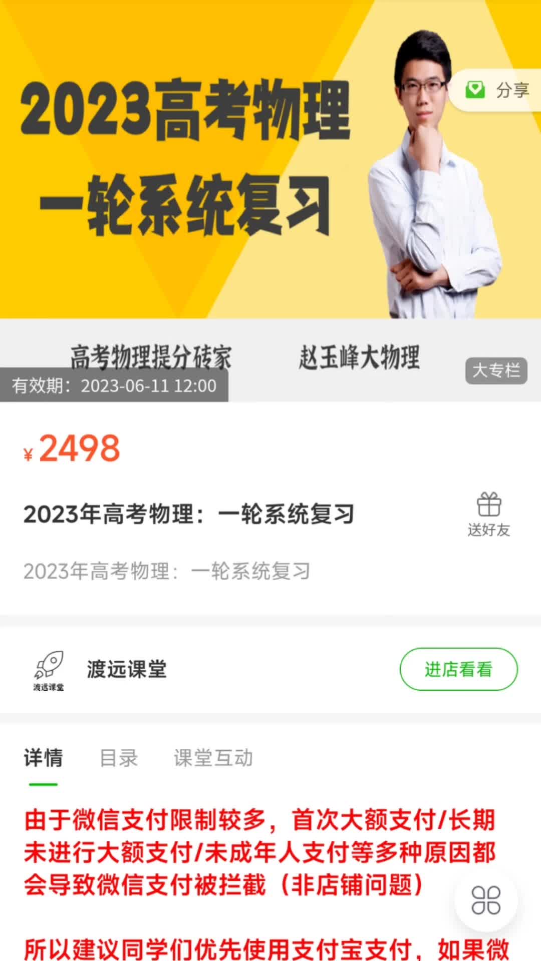 赵玉峰《2023年高考物理:一轮系统复习》哔哩哔哩bilibili