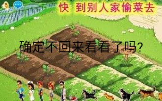 【怀旧】QQ农场文字版哔哩哔哩bilibili