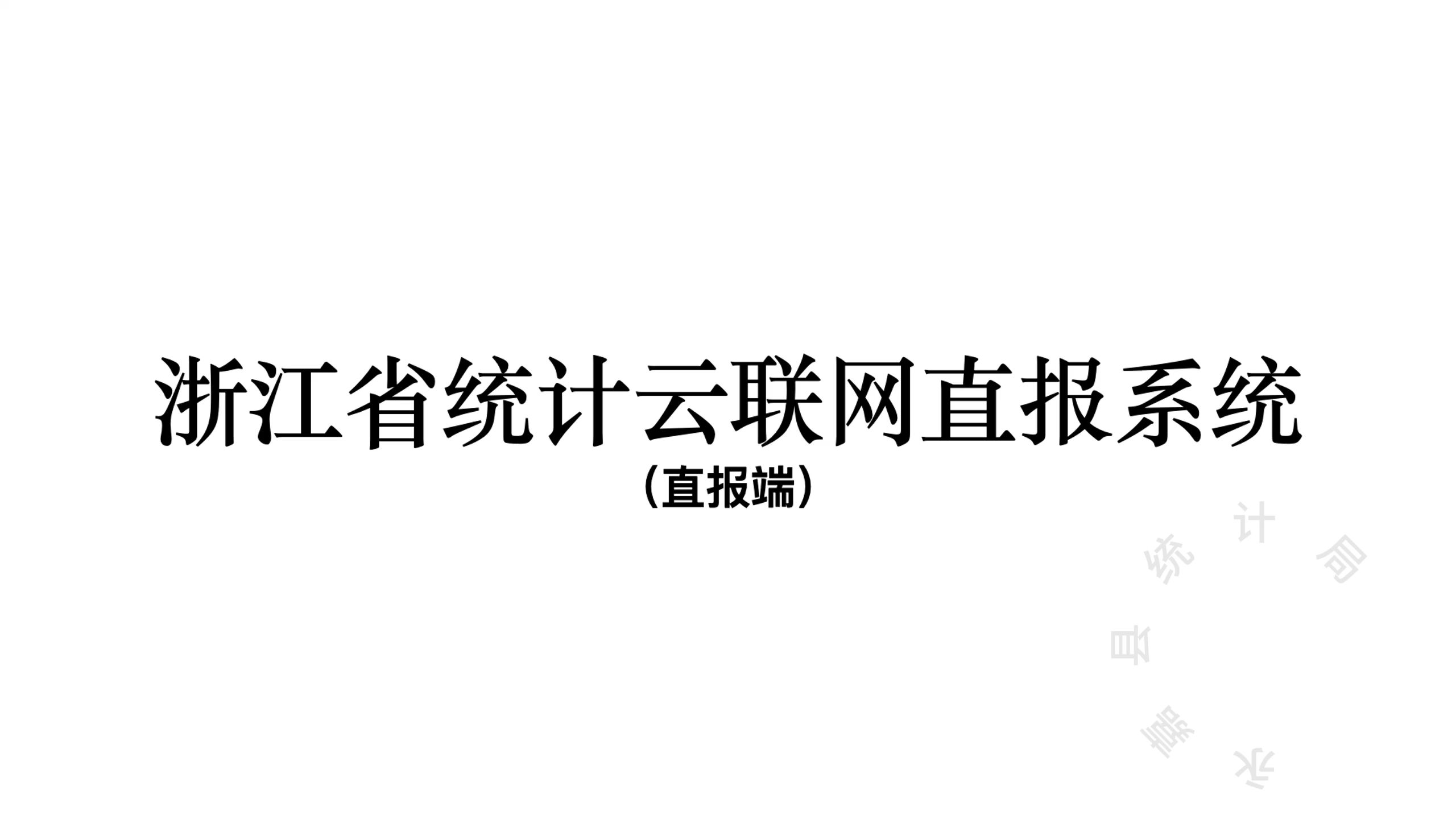 浙江云（浙江云顶山风景区） 浙江云（浙江云顶山风景区）〔浙江云顶旅游景点〕 新闻资讯