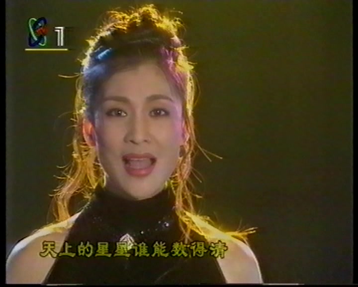 范琳琳《无名星》(1995MV?)哔哩哔哩bilibili